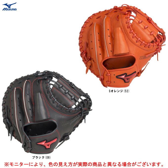 楽天市場】ミズノ（MIZUNO）（メンズ）軟式用グラブ ミズノプロ