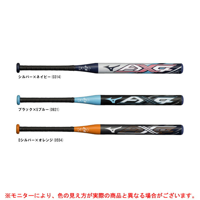 再×14入荷 ミズノプロ ソフトボール2号用バット AX4 新品未使用 値下げ