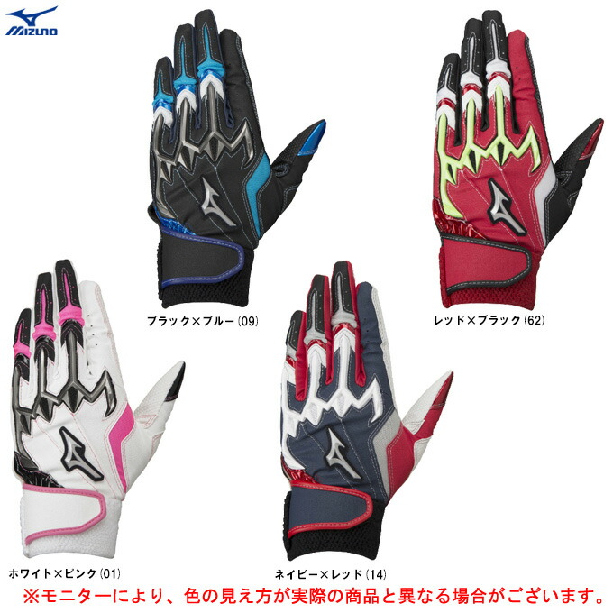 一番の贈り物 メール便対応商品 MIZUNO ミズノ 限定 シリコンパワーアークLI レプリカ W-Leather 両手用 1EJEY501 野球  ベースボール ソフトボール バッティンググローブ バッティンググラブ 打撃手袋 革手 水洗い可 子供用 少年用 ジュニア キッズ  mtsn2sleman.sch.id