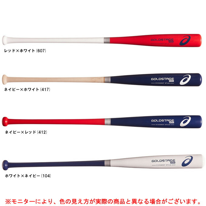 楽天市場】MIZUNO（ミズノ）限定 ミズノプロ 木製ノックバット