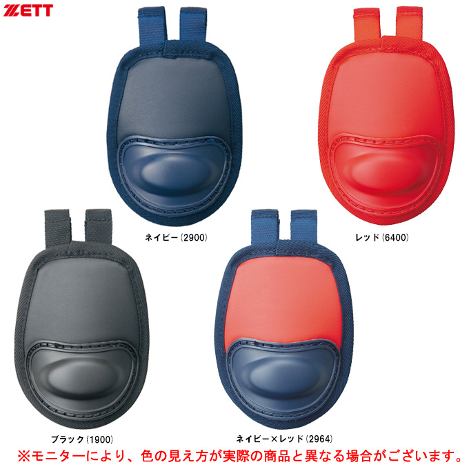 ZETT（ゼット）スロートガード 硬式 軟式 ソフト兼用（BLM8A）（野球 ベースボール ソフトボール 高校野球 少年野球 捕手 キャッチャー マスク 防具 のどあて 喉カバー 一般用）