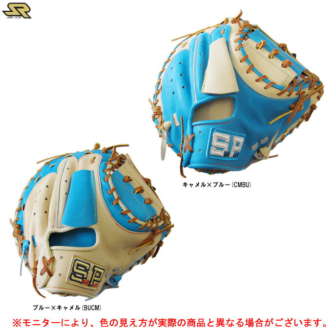 シュアプレイ　キャッチャーミット 楽天市場】シュアプレイ グラブ SUREPLAY 軟式 キャッチャー