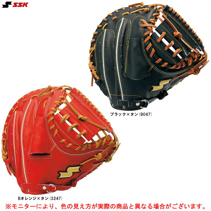 SSK（エスエスケイ）硬式用キャッチャーミット 特選シリーズ 捕手用（SPM120）（野球/ベースボール/右投げ用/硬式キャッチャーミット/硬式ミット/キャッチミット/グローブ/グラブ/高校野球対応/一般用）｜ミズスポ 18,177円