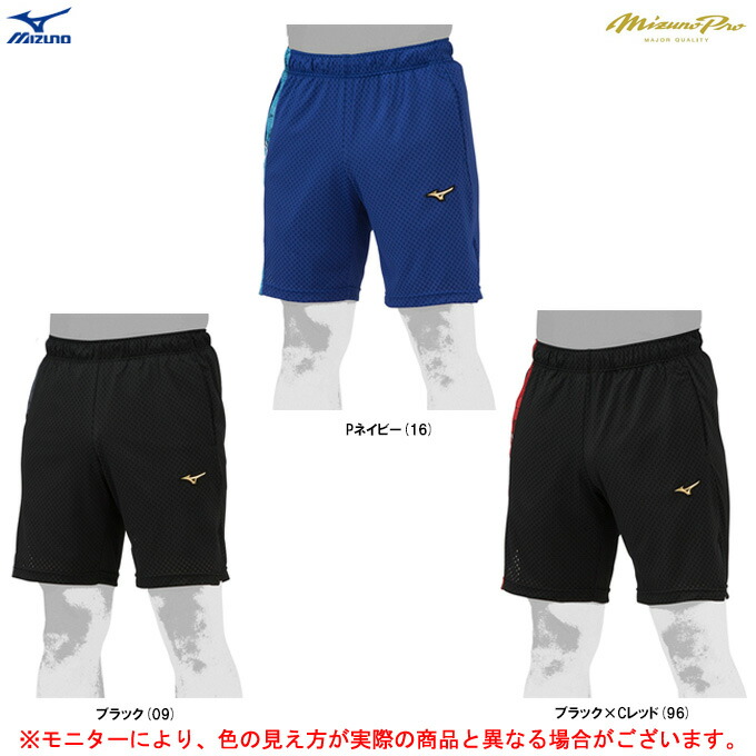 楽天市場】ミズノ 限定 ミズノプロ ドライエアロフロー KUGEKI