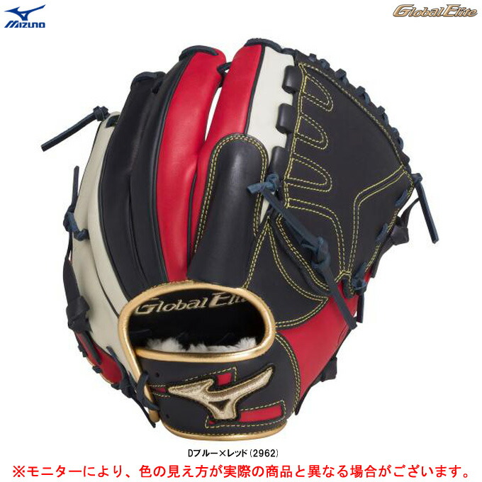 楽天市場】ミズノ MIZUNO 【専用グラブ袋付き】 グローバルエリート