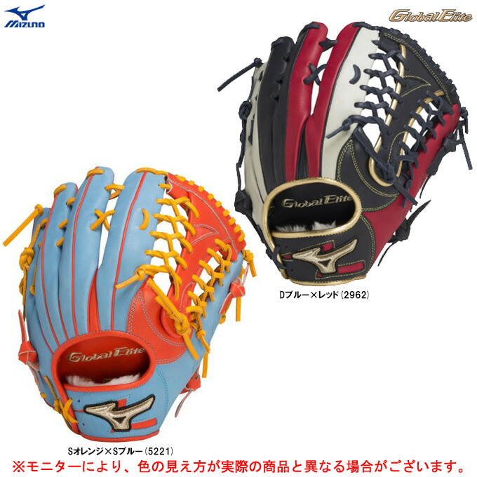 楽天市場】ミズノ 軟式グローブ ミズノ グローバルエリート