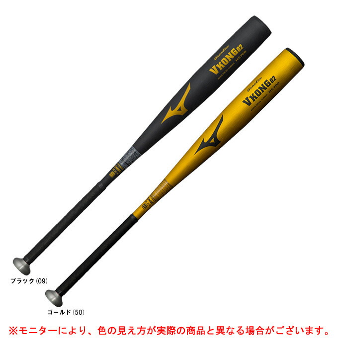 MIZUNO ミズノ 中学硬式金属バット Ｖコング02 2TH26920 楽天市場】ミズノ（MIZUNO） 1CJMH122 硬式金属製バット Vコング