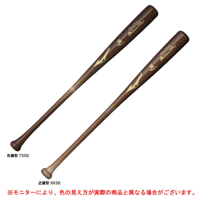 【佐藤型/85cmのみ】MIZUNO（ミズノ）限定 硬式用木製バット ミズノプロ ロイヤルエクストラ メイプル 平均890g（1CJWH21700）（mizunopro/野球/硬式野球/ベースボール/ヘッドくり抜きなし/BFJマーク/一般用）｜ミズスポ