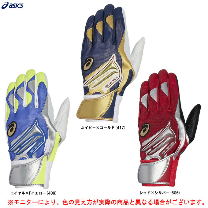 楽天市場】アシックスバッティング手袋大谷翔平モデル両手