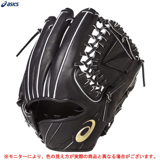 楽天市場】25％OFF アシックス asics 野球 硬式グラブ グローブ