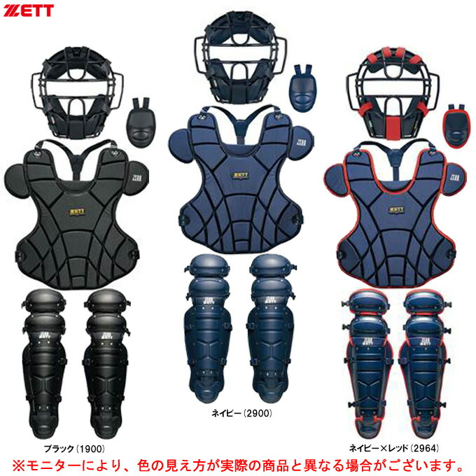 キャッチャー防具　プロテクター　マスク　レガース　3点セット　軟式野球　一般 Amazon | 野球 ゼット 限定 キャッチャー防具 3点セット 軟式