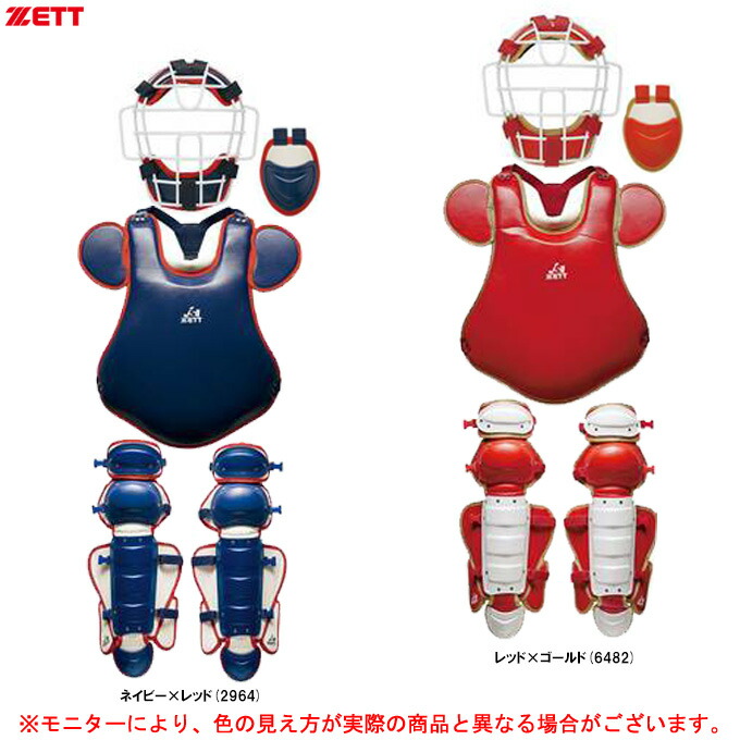 キャッチャー　防具　プロテクター　マスク　２点セット 楽天市場】【限定モデル】ゼット（ZETT） 少年軟式用