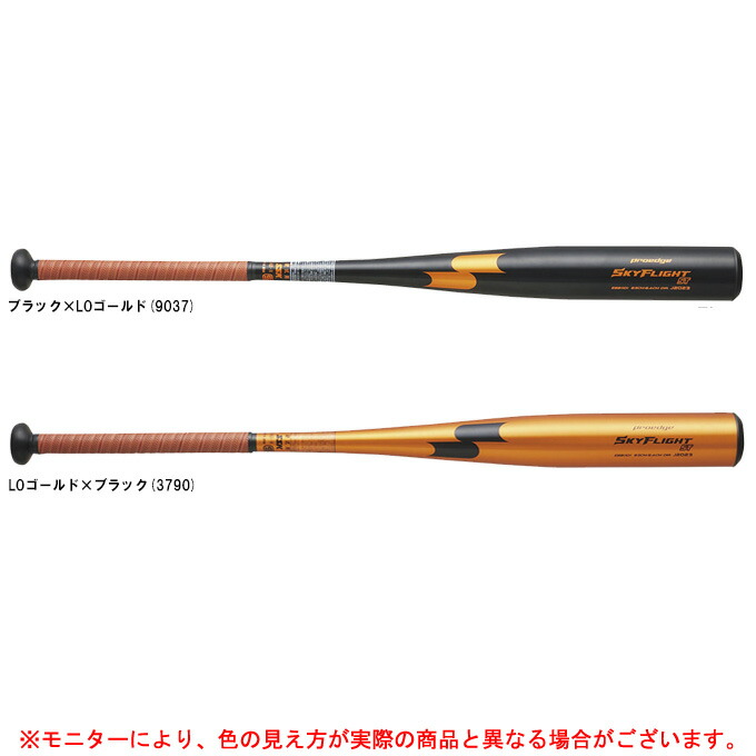 楽天市場】【ブラック/84cmのみ】SSK（エスエスケイ）硬式用金属製