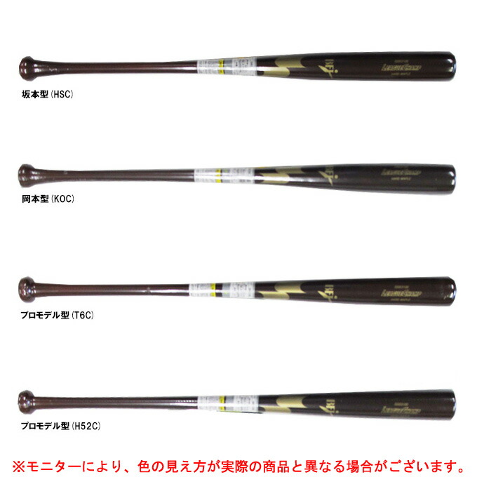 SSK（エスエスケイ） 硬式用木製バット リーグチャンプ メイプル 890g平均 （SBB3100） （野球/硬式野球/ベースボール/ヘッドくり抜きなし/BFJマーク/一般用）