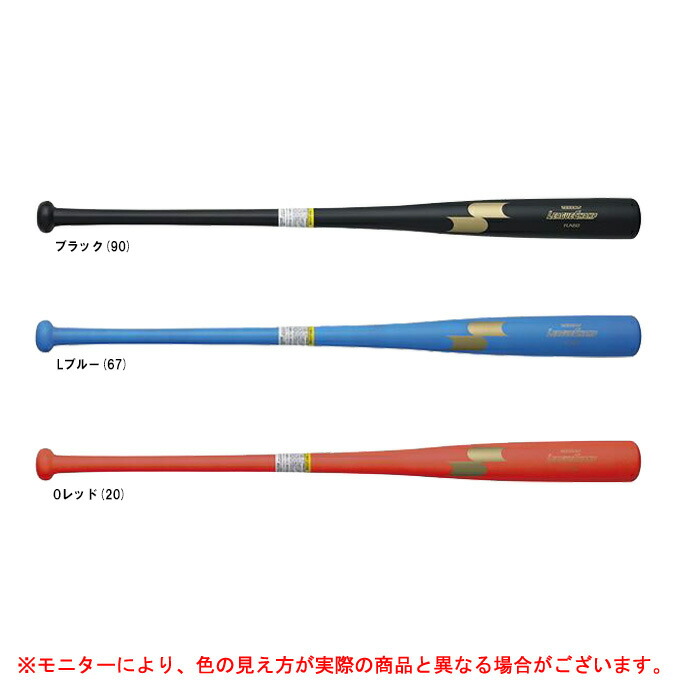 ミズノ(mizuno) 限定 ミズノプロ ノックバット 89cm【野球