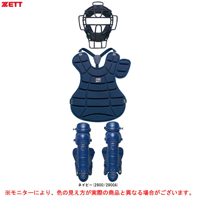 楽天市場】ZETT（ゼット）軟式用キャッチャー防具 3点セット