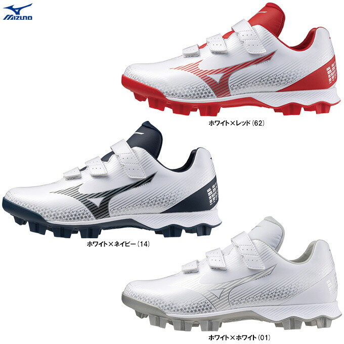 MIZUNO（ミズノ） 限定 ウエーブライトレボ BLT （11GP2420） （野球/ベースボール/ソフトボール/スパイク/ポイント固定式/ポイントスパイク/3E相当/一般用）