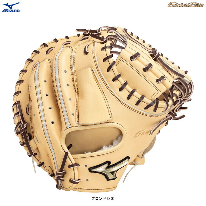 【最終値下げ】グローバルエリート　キャッチャーミット　軟式　ミズノ　號 軟式用【グローバルエリート】號SAKEBI【捕手用／B-D型
