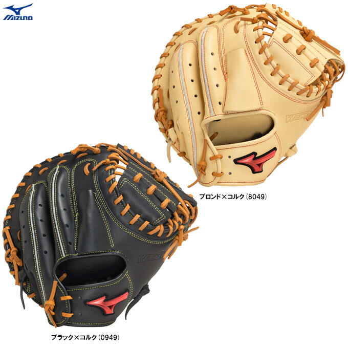 楽天市場】軟式 キャッチャー ミット セレクトナイン