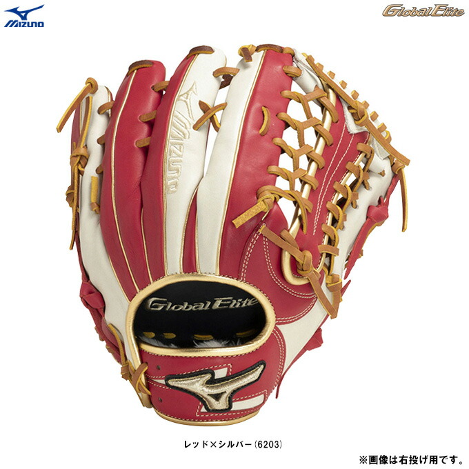 楽天市場】ミズノ グローブ MIZUNO 軟式用 グローバルエリート