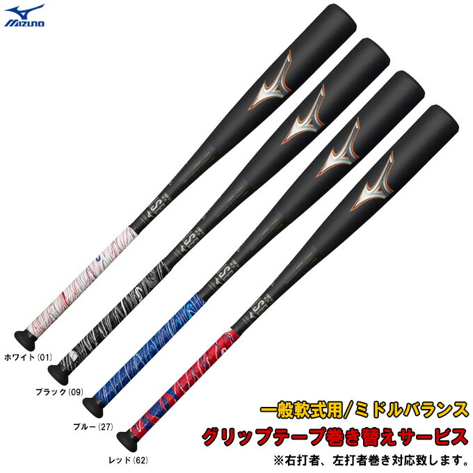 楽天市場】MIZUNO（ミズノ）限定 軟式用FRP製バット ビヨンド