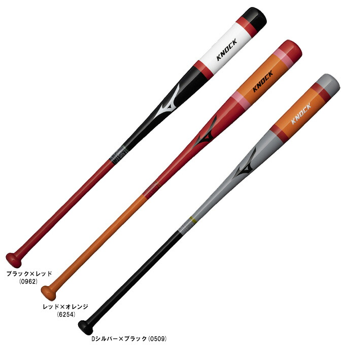 MIZUNO（ミズノ） 限定 硬式/軟式兼用 木製ノックバット 朴ノック 平均530g （1CJWK177） （野球/ベースボール/硬式/軟式/ソフトボール/練習用/一般用）
