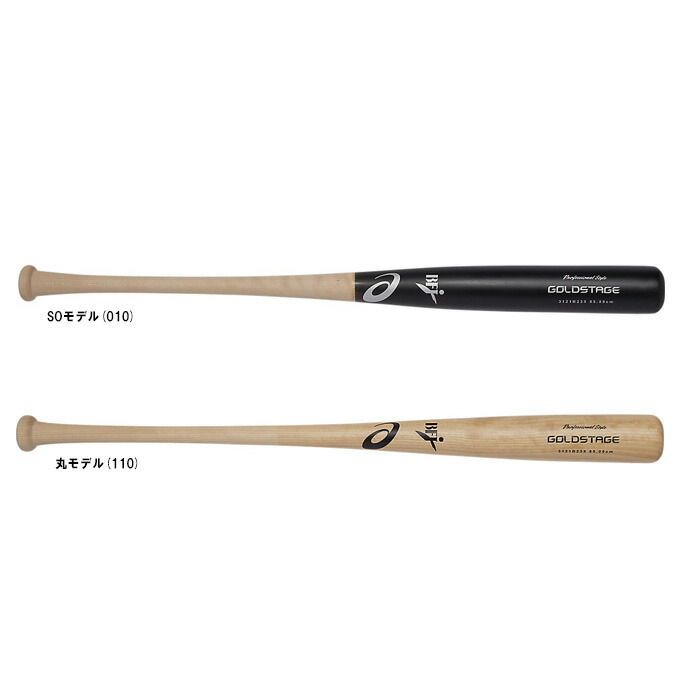 大谷翔平モデルズバリ　硬式木製バット 大谷翔平モデルズバリ 硬式木製バット 大谷翔平カスタマイズモデル