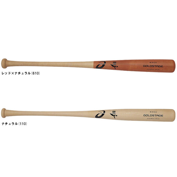 楽天市場】野球 アシックス asics 硬式バット 木製バット 硬式木製