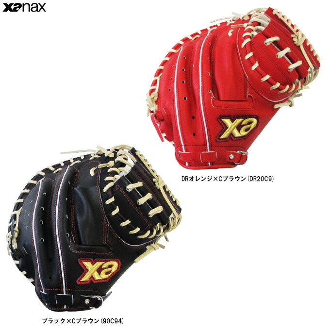 即戦力 硬式用 日本製 ザナックス キャッチャーミット Amazon | 48％OFF ザナックス XANAX 限定 硬式 スペクタス