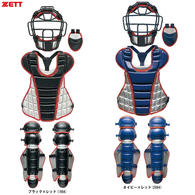 ☆美品☆キャッチャー防具　野球　フルセット　軟式用　バック付き　プロテクター 楽天市場】ゼット ZETT キャッチャー防具 4点セット BL3320 軟式野球