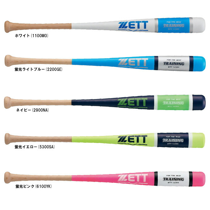 インフィニティバット　トレーニングバット　マスコットバット 楽天市場】【84cm】ZETT（ゼット）限定 木製トレーニングバット