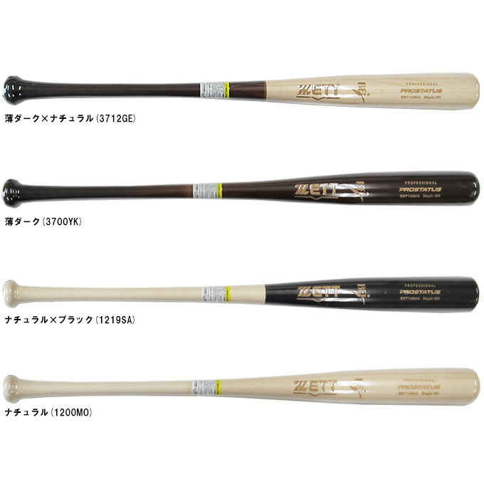 楽天市場】ZETT（ゼット）限定 硬式用木製バット プロステイタス