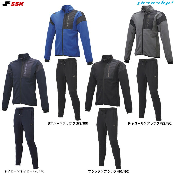 楽天市場】SSK（エスエスケイ）限定 proedge フリースパーカー パンツ