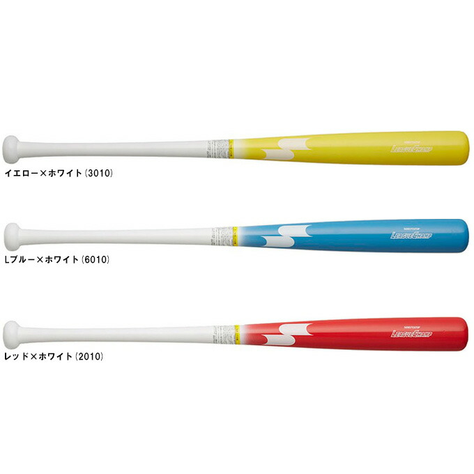 SSK（エスエスケイ） 限定 木製トレーニングバット リーグチャンプTRAINING 平均1000g 実打可 （SBB7029F） （硬式/軟式/ソフトボール/野球/ベースボール/マスコットバット/素振り/実打撃可/練習用/一般用）