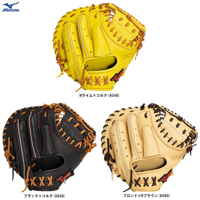 ミズノ　軟式用　ウィルドライブ レッド　キャッチャーミット MIZUNO ミズノ 野球 軟式 キャッチャーミット 捕手用 WILLDRIVE