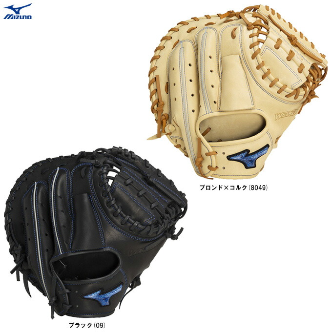 Mizuno プロキャッチャーミット軟式會澤型 購入日4/24 楽天市場】野球 ミズノ 軟式キャッチャーミット 軟式