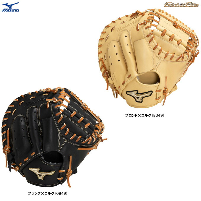 楽天市場】軟式キャッチャーミット / ミズノ キャッチャーミット 軟式