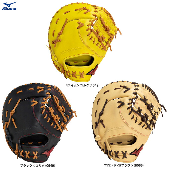 楽天市場】ミズノ【MIZUNO】野球 軟式用 ウィル ドライブ レッド AXI