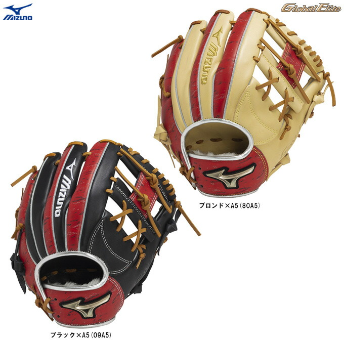 楽天市場】ミズノ【MIZUNO】グローバルエリート【GLOBAL ELITE】軟式用