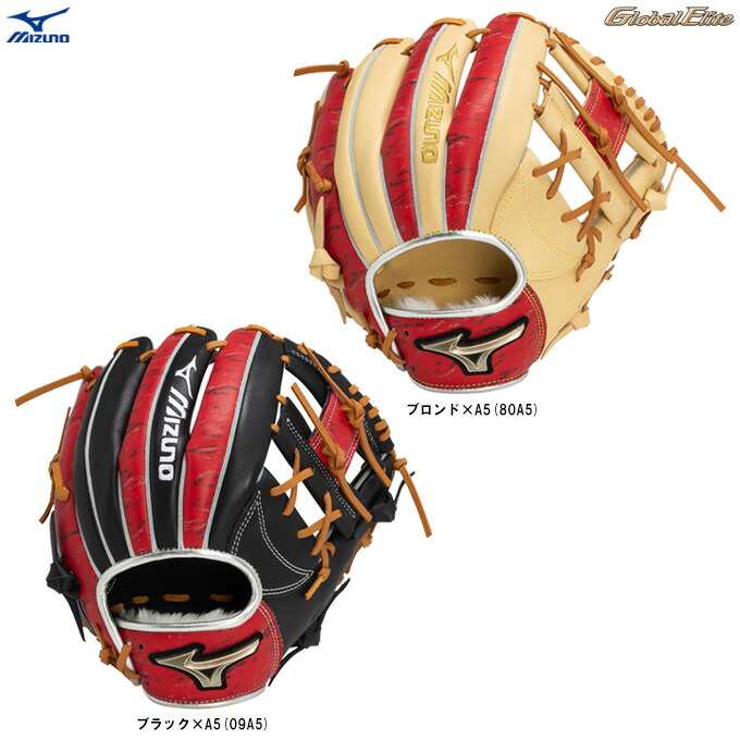 楽天市場】ミズノ 【MIZUNO】 グローバルエリート RG 【GLOBAL