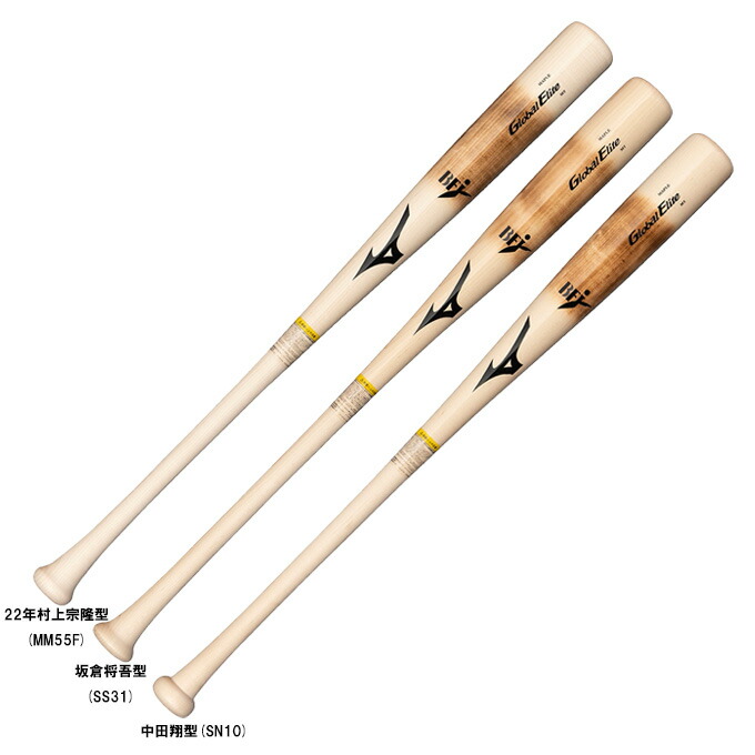 MIZUNO（ミズノ） 限定 硬式用木製バット グローバルエリート メイプル 平均880g ダイナ加工 （1CJWH233） （Global Elite/野球/硬式野球/ベースボール/ヘッドくり抜きあり/BFJマーク/一般用）