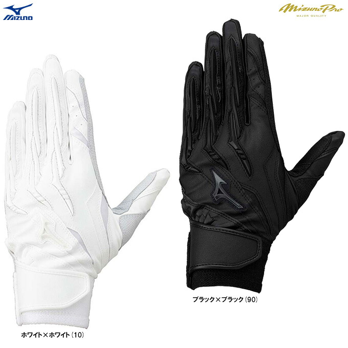 ◆メール便対応商品◆MIZUNO（ミズノ） 限定 ミズノプロ シリコンパワーアーク A51 両手用 高校野球ルール対応モデル （1EJEH510） （mizunopro/ミズプロ/野球/ベースボール/ソフトボール/バッティンググラブ/バッティンググローブ/バッティング手袋/一般用）