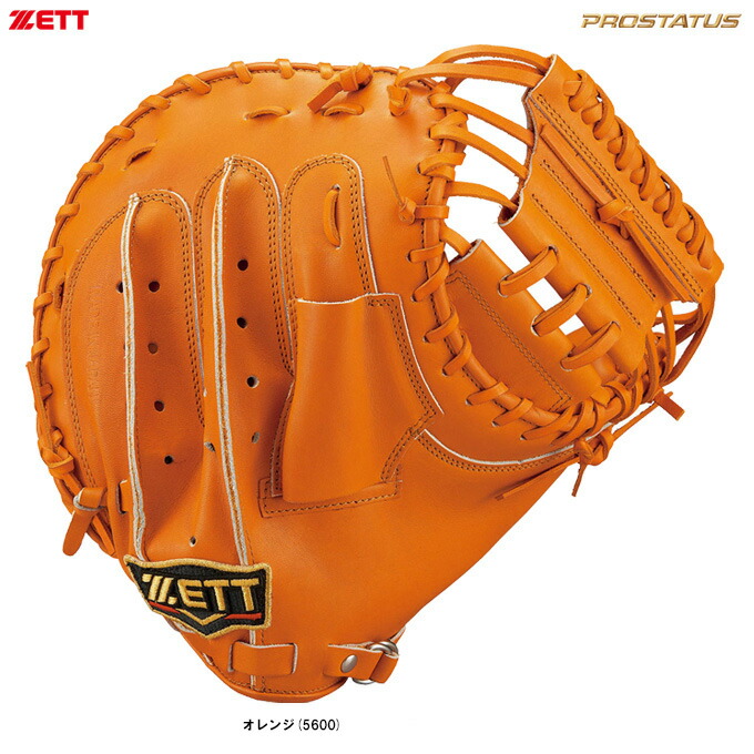 楽天市場】硬式キャッチャーミット / ゼット プロステイタス