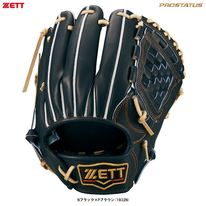 楽天市場】ゼット 【ZETT】 プロステイタス PROSTATUS 硬式
