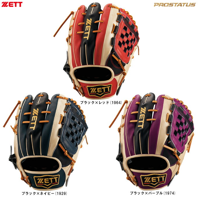 即使用可能❗️ ZETT ゼットプロステイタス　グローブ　軟式グローブ　野球 楽天市場】zett プロステイタス 軟式グローブの通販