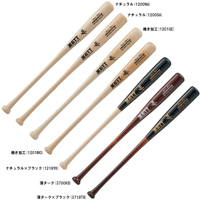 楽天市場】ZETT（ゼット）限定 硬式用木製バット プロステイタス