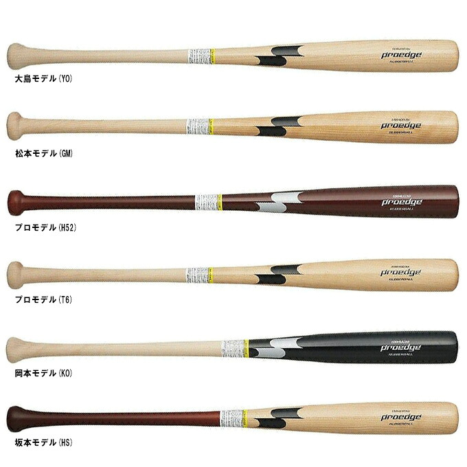 SSK(エスエスケイ) 軟式用木製バット プロエッジ 芯あり仕様 平均800g (EBB4003W) (proedge/野球/軟式野球/ベースボール/ヘッドくり抜きなし/一般用)