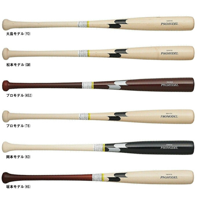 SSK PROモデル 軟式木製バット 84cm 720g 早い者勝ち！ 楽天市場】SSK 軟式 木製バット プロエッジ 坂本モデル 岡本