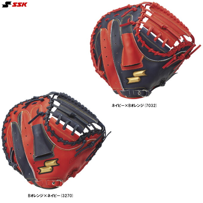 【限定カラー】SSK 軟式用 キャッチャーミット　右用希少品 グローブ 限定 プロエッジ 少年軟式 キャッチャー ミット エスエスケイ