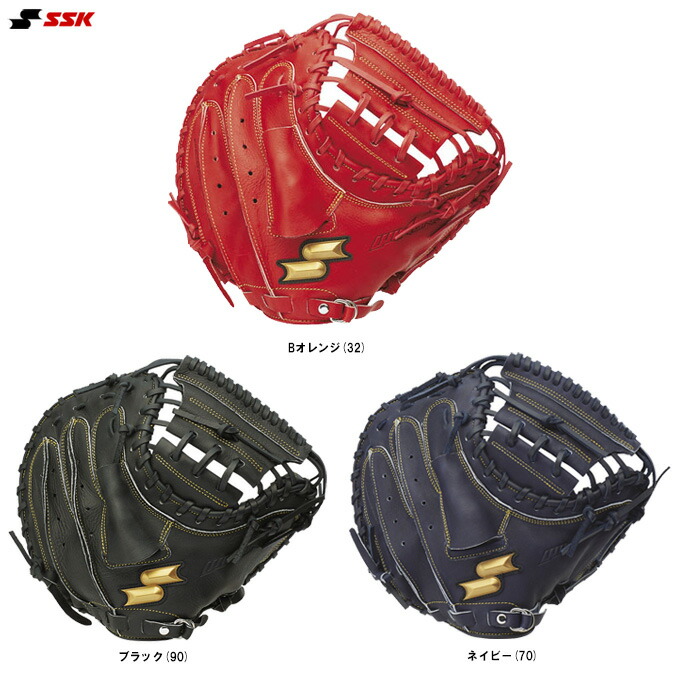 SSK - 【本日限定価格】SSK 野球　グローブ　キャッチャーミット　軟式 野球 SSK エスエスケイ 軟式キャッチャーミット 捕手用 プロ